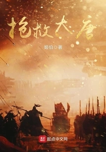 Save the Tang Dynasty