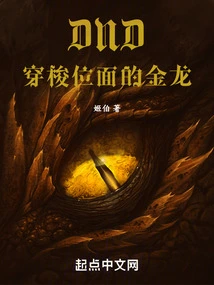 Dnd: the Golden Dragon That Travels Through the Planes