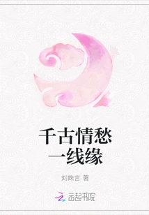 A Thin Line of Eternal Love and Sorrow