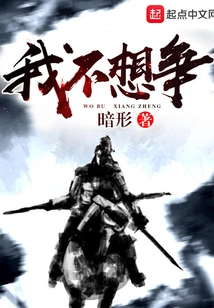 I Don't Want to Argue