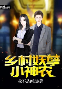 Country Monster Little Shennong