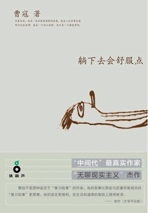 It Will Feel More Comfortable If You Lie Down