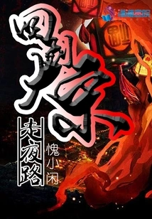 Return to Song Dynasty and Walk at Night