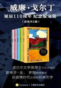 The 110th Anniversary Collected Works of William Golding (set of 5 Volumes in Total)
