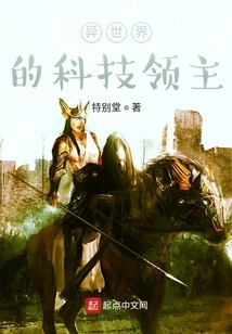 The Technology Lord of Another World