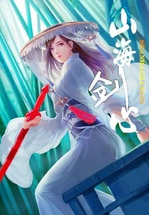 Mountain and Sea Kenshin