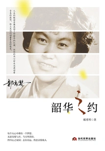 The Promise of Youth