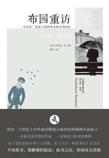 Cloth Garden Revisited: the Sacred and Profane Memories of Captain Charles Ryder