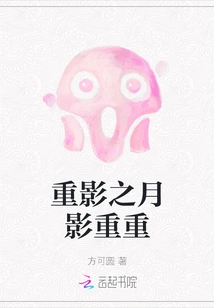 The Shadow of the Moon is Heavy