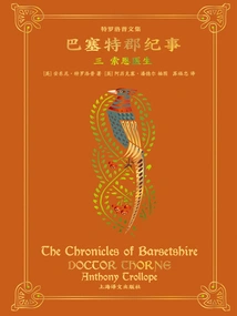 Barsetshire Chronicle (3): Doctor Thorne (collected Works of Trollope)