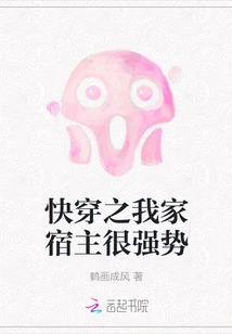 Quick Travel: My Host is Very Powerful