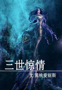 Three Generations of Shock