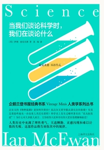 What Do We Talk About When We Talk About Science (mcewan's Bilingual Work)