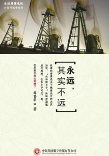 Forever, Actually Not That Far Away