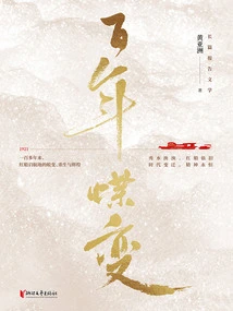 A Century of Butterfly Change