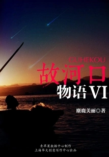 The Story of the Bayou Vi