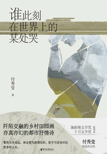 Who is Crying Somewhere in the World Right Now?