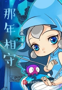 Stayed Together That Year