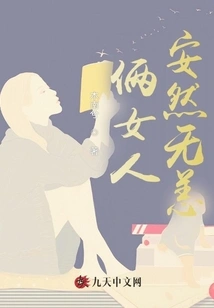 The Two Women Were Safe and Sound