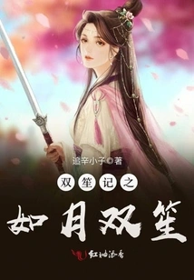 Shuangsheng Ji: Ruyue Shuangsheng