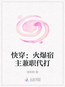 Quick Travel: Popular Host Works Part-time as a Substitute