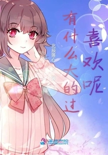 Is There Anything Big That I Like?