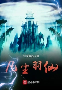 Mortal Feather Fairy