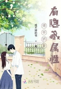 Master Fu's Lovely Wife Has Hidden Attributes