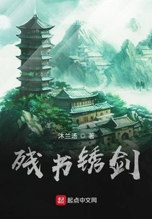 Rusty Sword with Broken Books