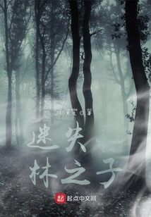 Children of the Lost Forest