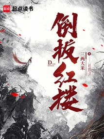 Uproot the Red Building