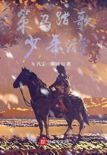 Horseback Riding and Singing Youth Tour