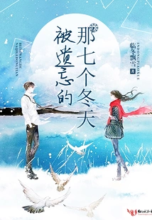 The Seven Forgotten Winters