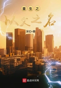 Rebirth in the Name of the Father