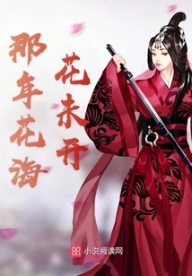 The Sea of ​​flowers Did Not Bloom That Year