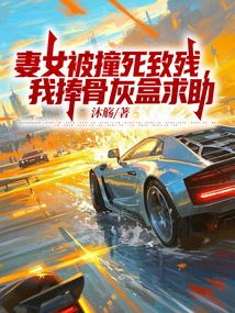 My Wife and Daughter Were Hit to Death and Maimed. I Asked for Help Holding an Urn