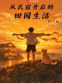 Pastoral Life Starting from B&b