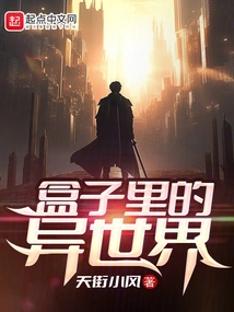 A Different World in a Box