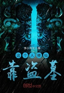 This Person Cultivates Immortality by Robbing Tombs