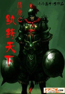 The Dandy World in the Sui and Tang Dynasties