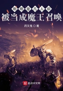 Mortal Demon King's Struggle for Hegemony