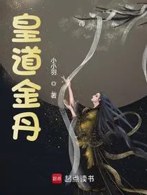 Imperial Golden Elixir