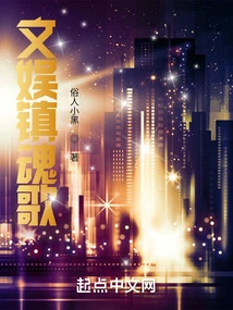 Entertainment Requiem Song