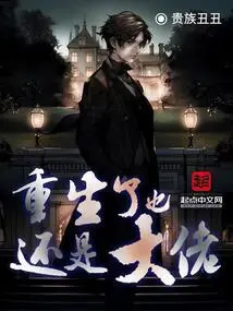 Even after Rebirth, He is Still a Boss