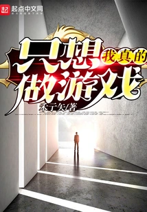 I Really Just Want to Make Games