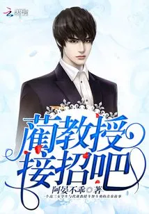 Professor Lin, Take the Call