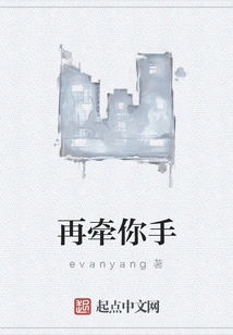 Hold Your Hand Again