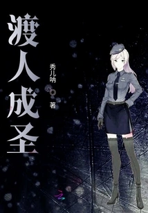 Convert People into Saints