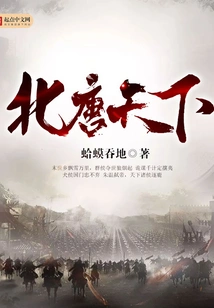 Northern Tang Dynasty