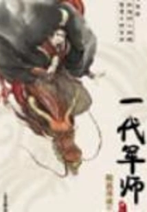 A Generation of Military Advisors Who Went with the Flow